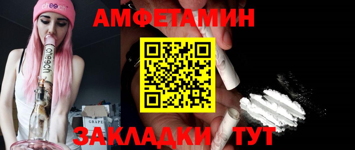 АМФЕТАМИН  Вход с VPN  Тверь  OMG ссылки  АМФЕТАМИН 98% 
