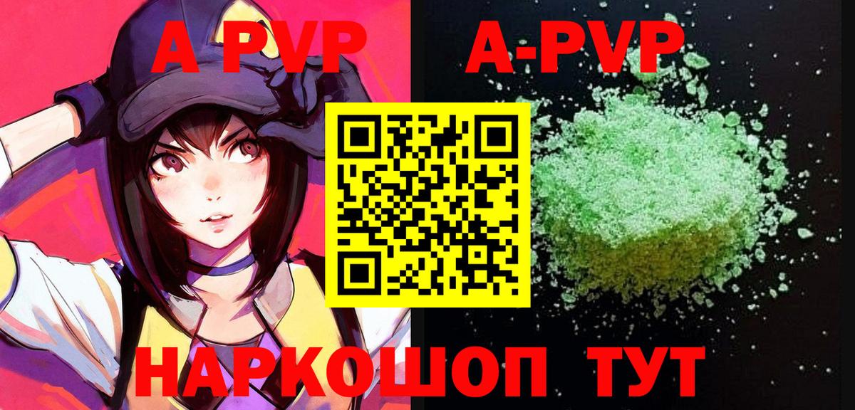 Тверь  купить наркоту  А ПВП СК КРИС  Вход с VPN  Альфа ПВП СК КРИС  A-PVP 