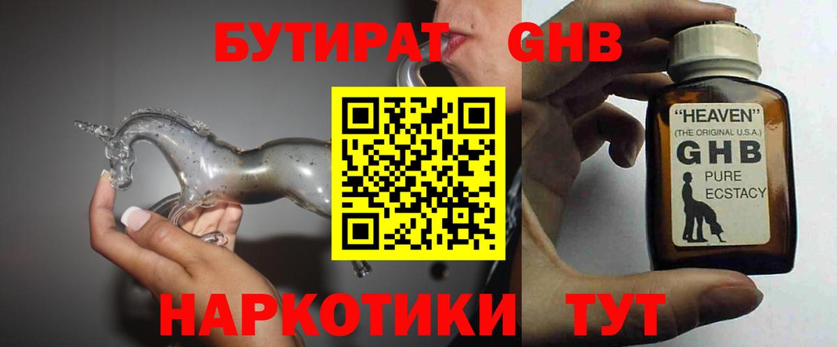 Бутират бутик  Вход с VPN  Тверь 