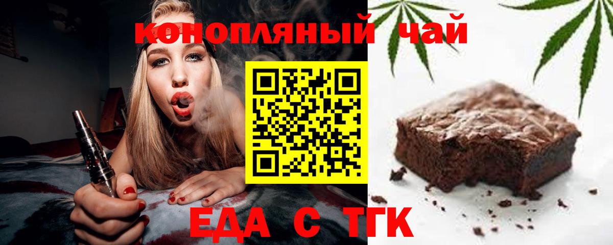 Тверь  Cannafood марихуана  Вход с VPN 