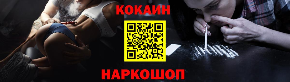 КОКАИН  КОКАИН Колумбийский  Вход с VPN  Тверь 