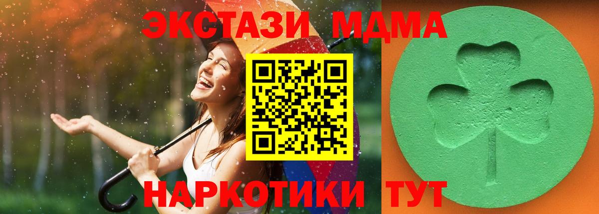 купить  цена  Ecstasy DUBAI  Ecstasy VHQ  Вход с VPN  это формула  Тверь 