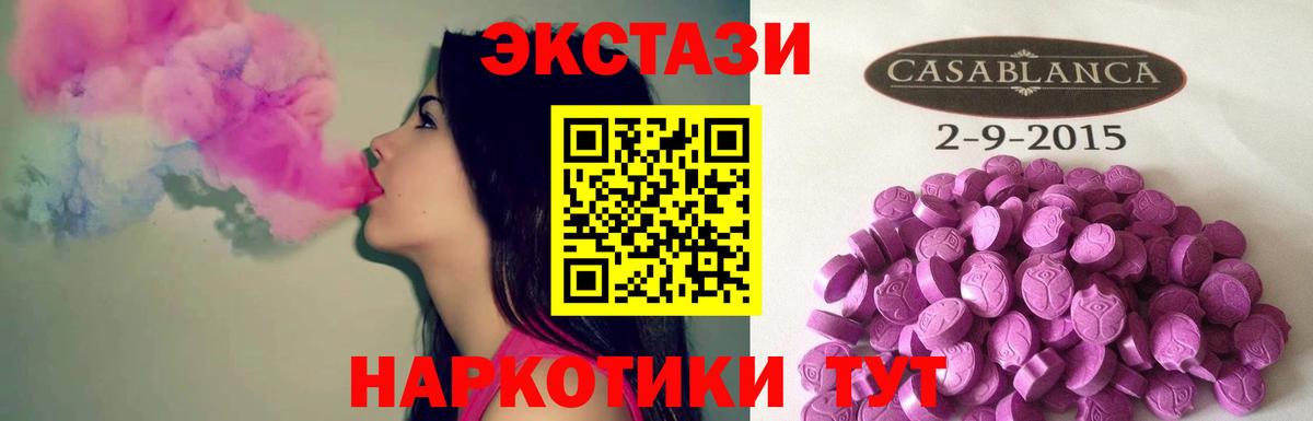Ecstasy таблы Тверь