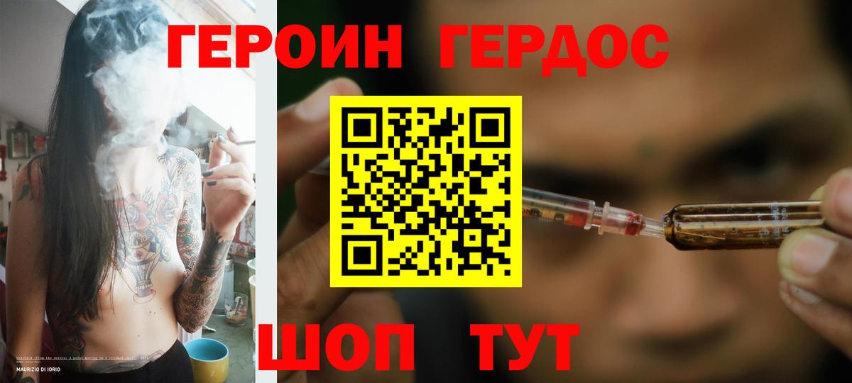 Героин белый Тверь