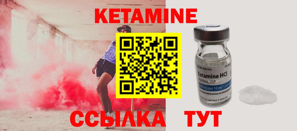 Тверь  КЕТАМИН ketamine  Вход с VPN  Кетамин ketamine 