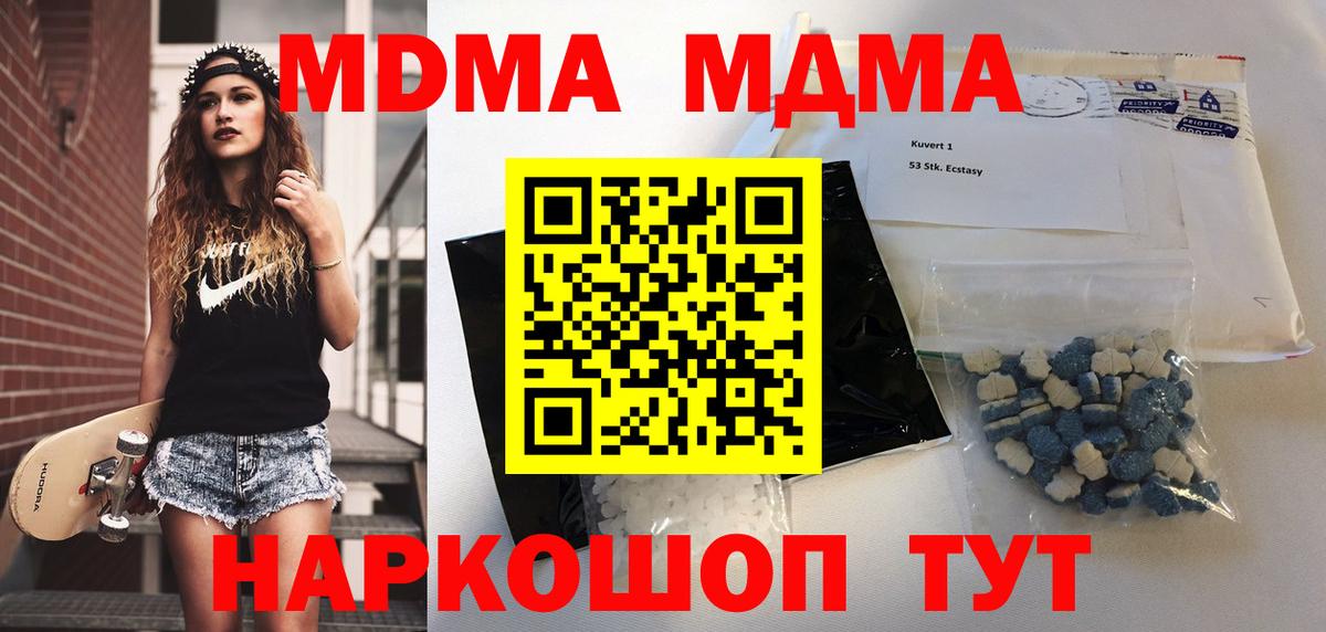 Тверь  MDMA молли  MDMA crystal  Вход с VPN 