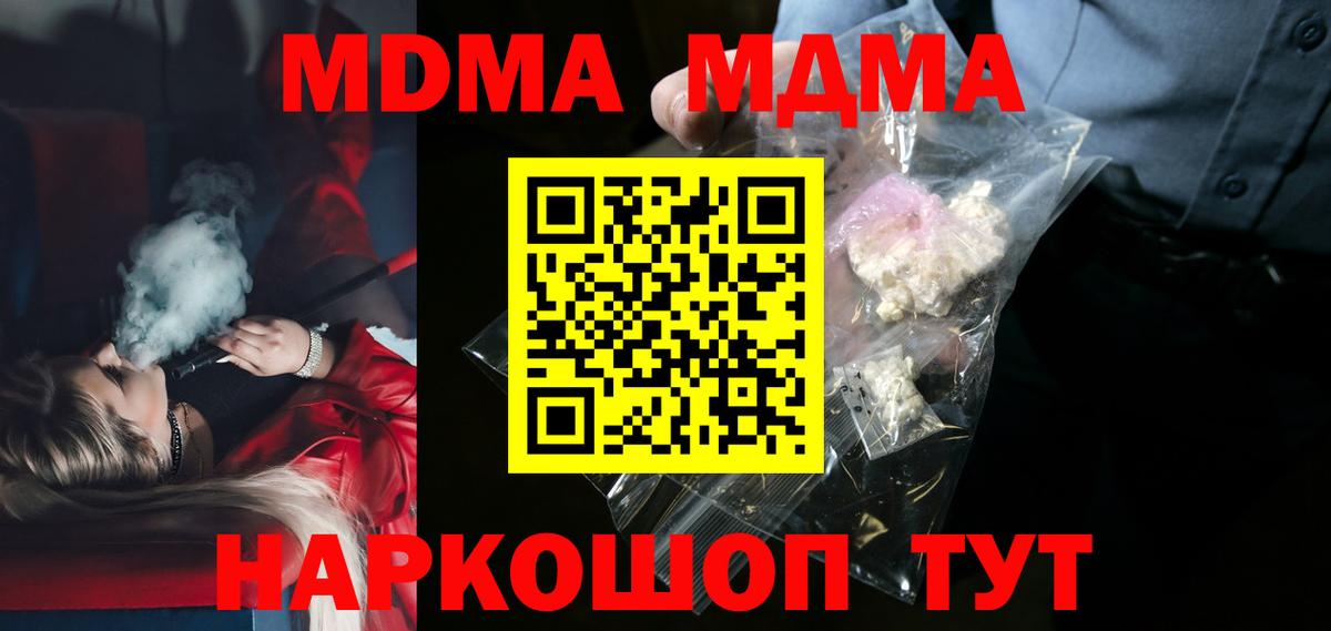 МДМА молли Тверь