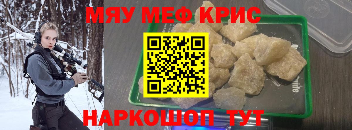 Мефедрон Тверь