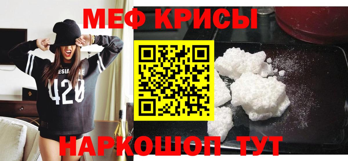 Меф мука  МЯУ-МЯУ  Меф  МЯУ-МЯУ кристаллы  Тверь  Вход с VPN 