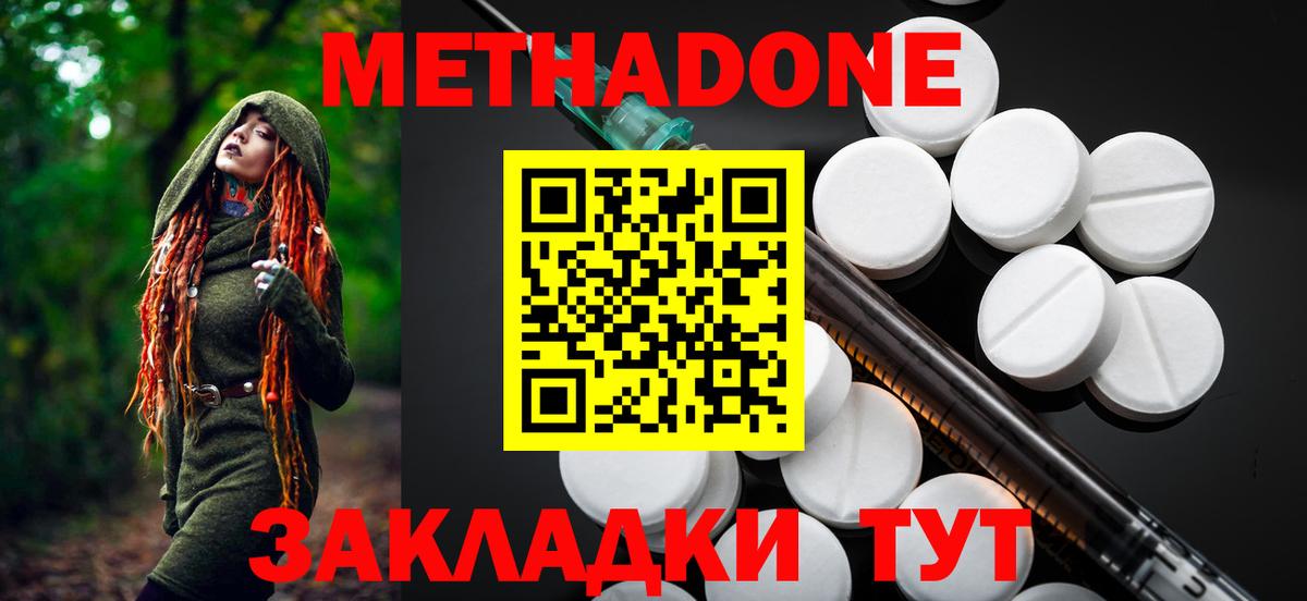 Тверь  Метадон белоснежный  MEGA маркетплейс  Вход с VPN 