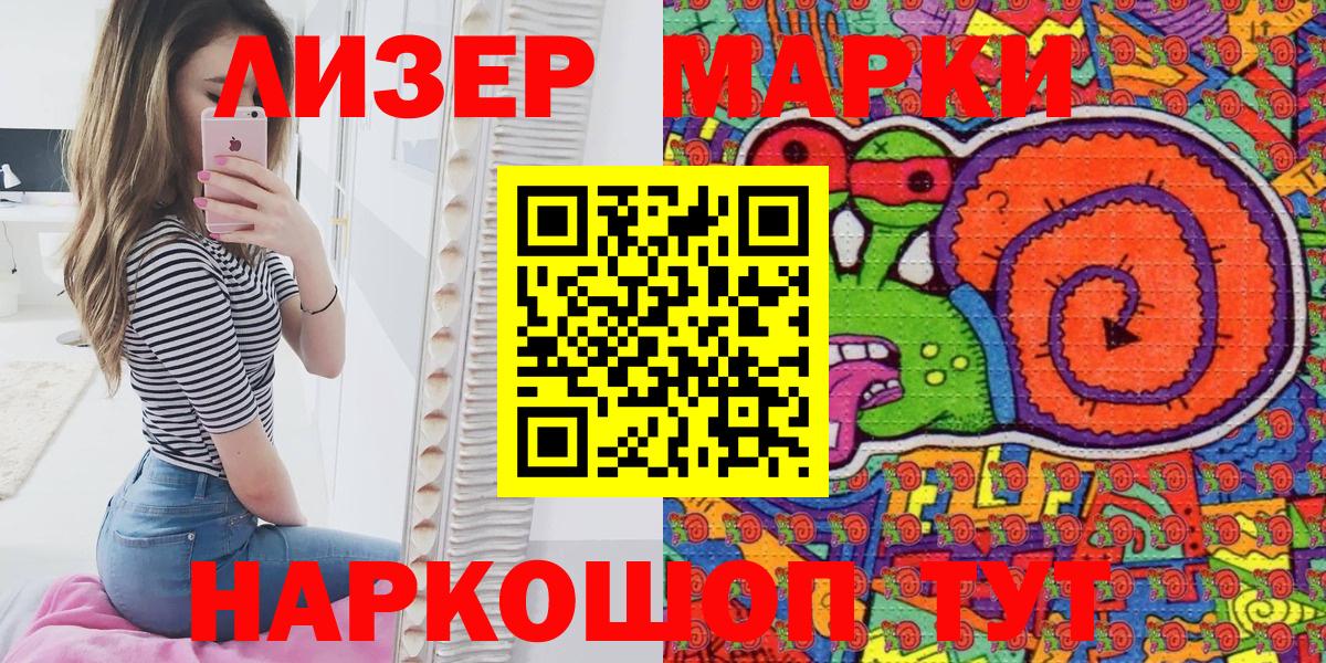 Марки NBOMe 1500мкг Тверь