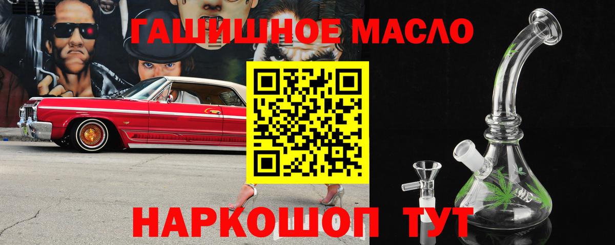 Тверь  ТГК вейп  Вход с VPN  Дистиллят ТГК THC oil 