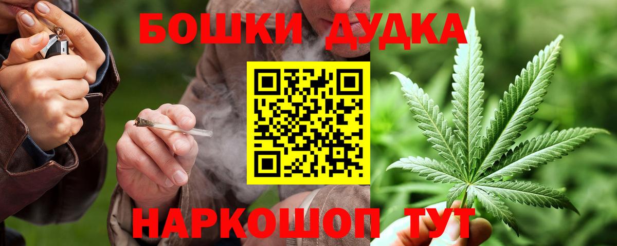 Конопля гибрид  Бошки Шишки Bruce Banner  Бошки марихуана гибрид  Тверь  Вход с VPN 